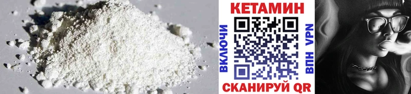Кетамин VHQ  Обь 